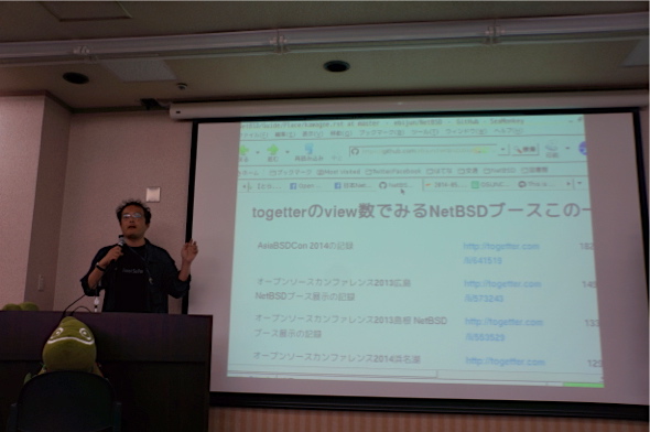 蛯原さんによるNetBSDと日本NetBSDユーザーグループの活動の紹介