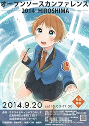 OSC2014 Hiroshimaポスター