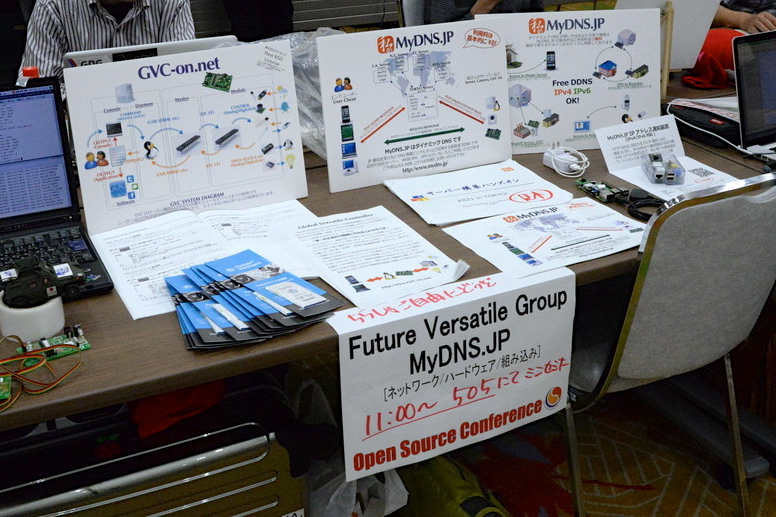 Future Versatile Group/MyDNS.JPの展示ブース