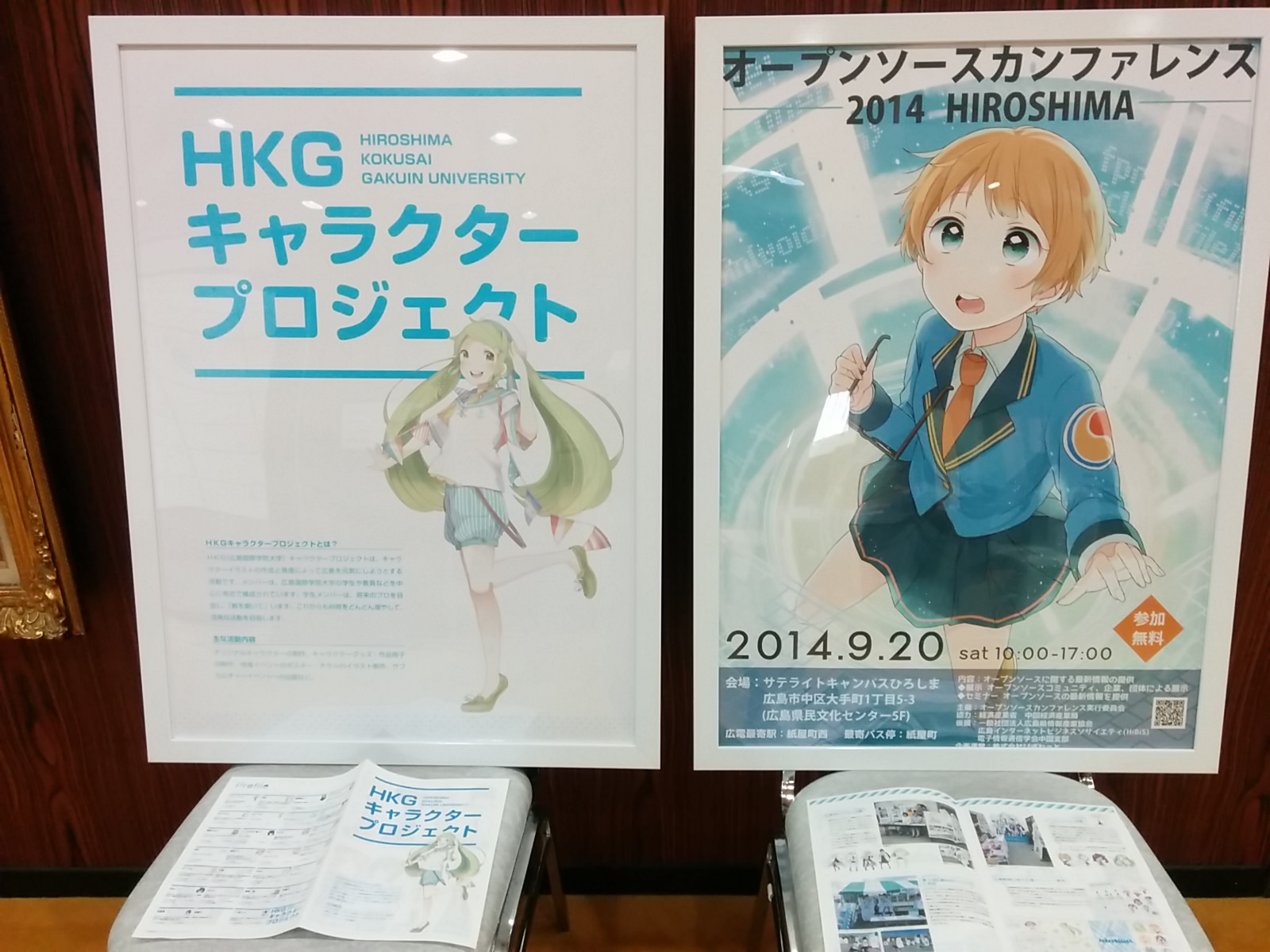 OSC2014 Hiroshima ポスター
