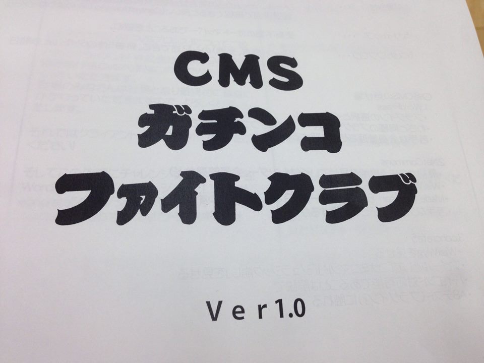 CMSプロレス