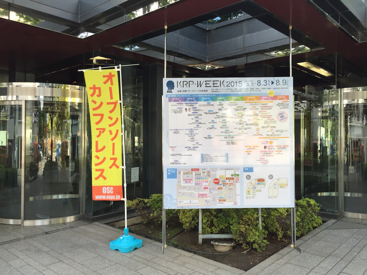 OSC2015 Kansai@Kyoto！！