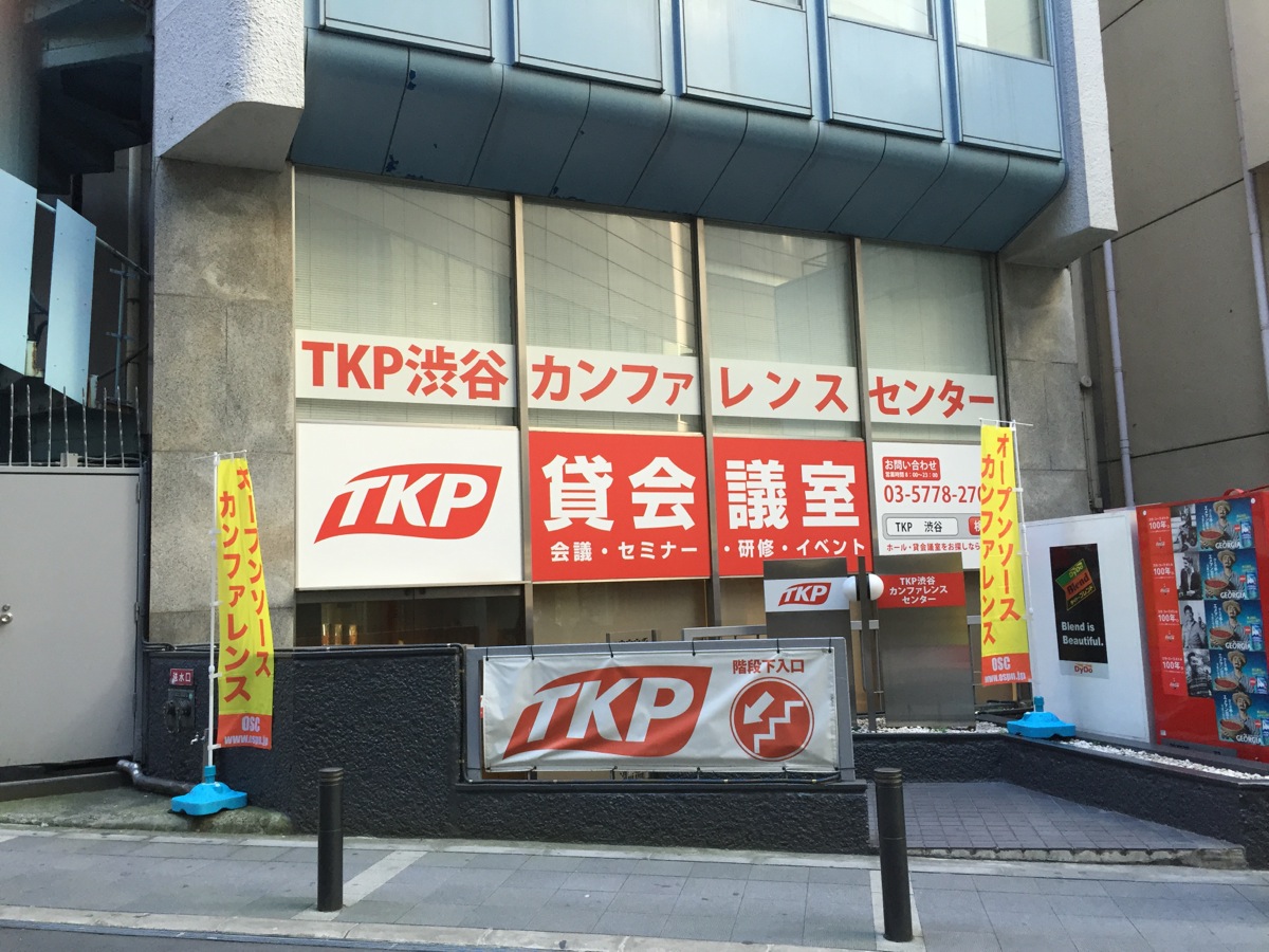 会場入口TKP