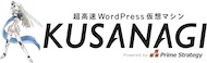 Ķ®WordPressۥޥKUSANAGI