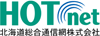 北海道総合通信網株式会社
