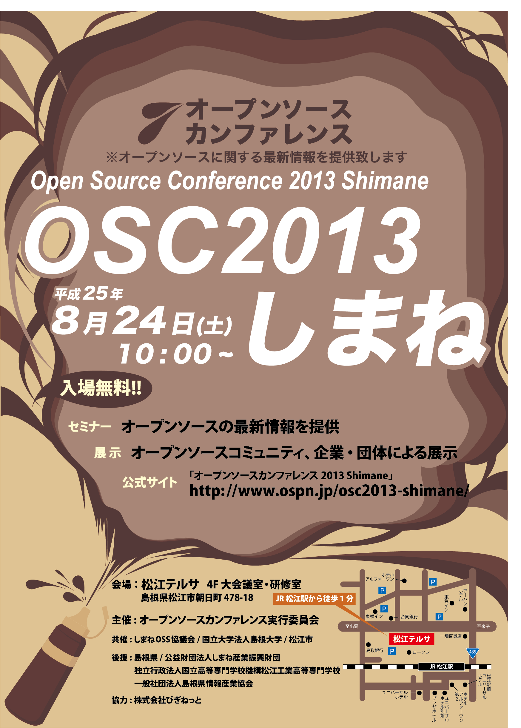 osc2013shimane