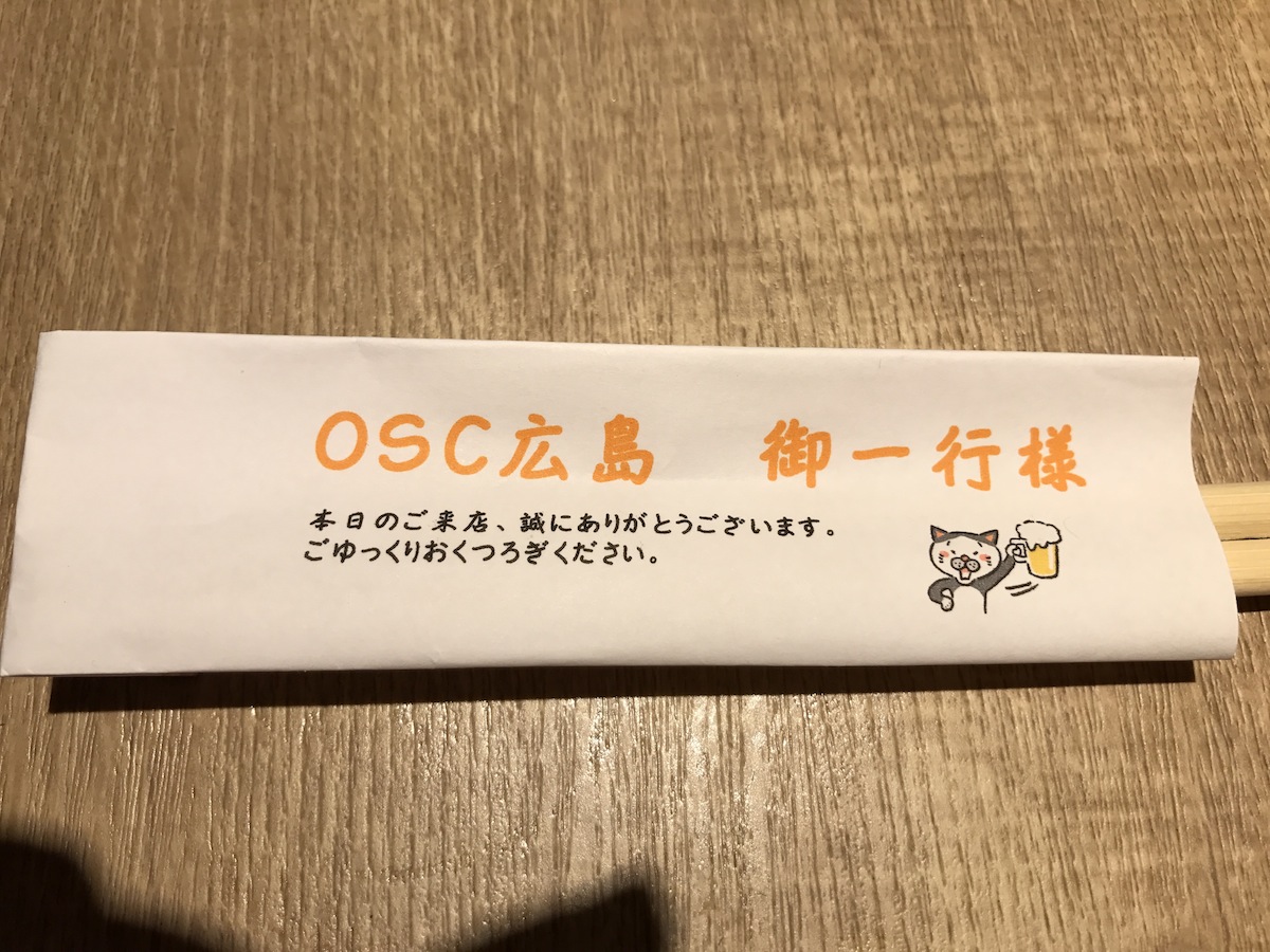 懇親会の箸袋